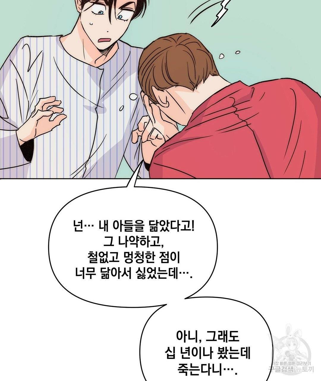 킬 더 라이츠 4화 92