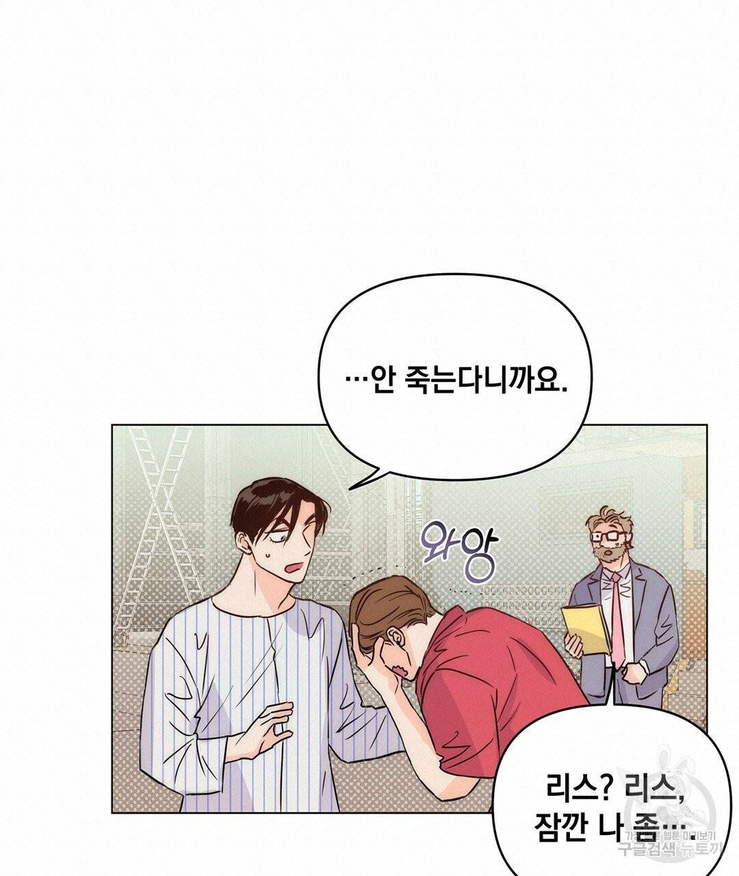 킬 더 라이츠 4화 95