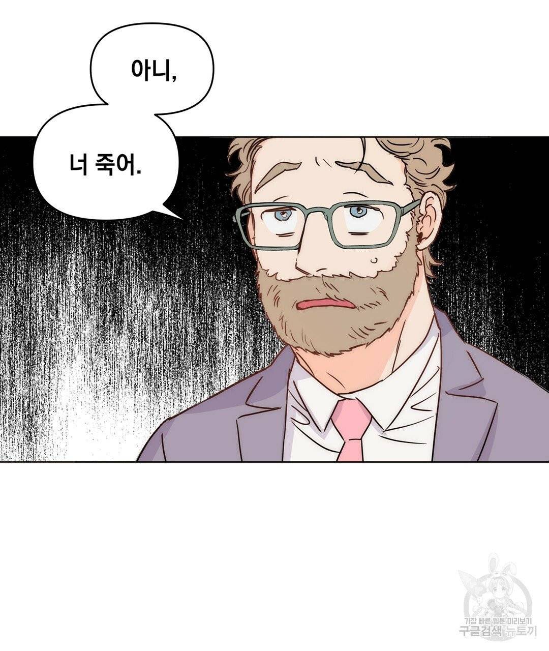 킬 더 라이츠 4화 99