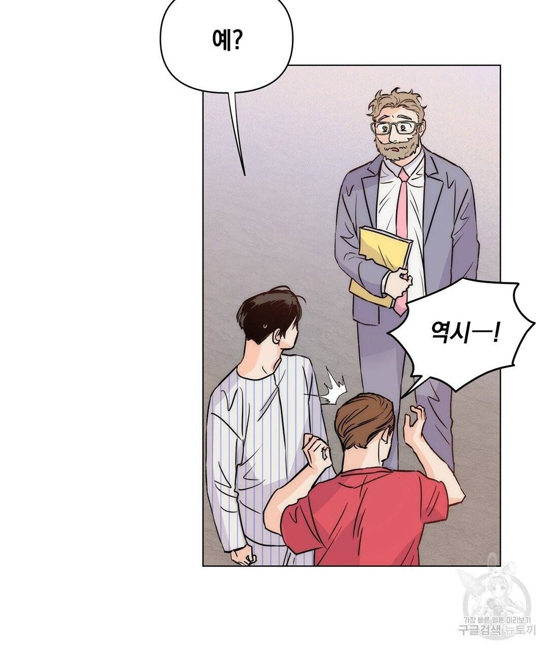 킬 더 라이츠 4화 101