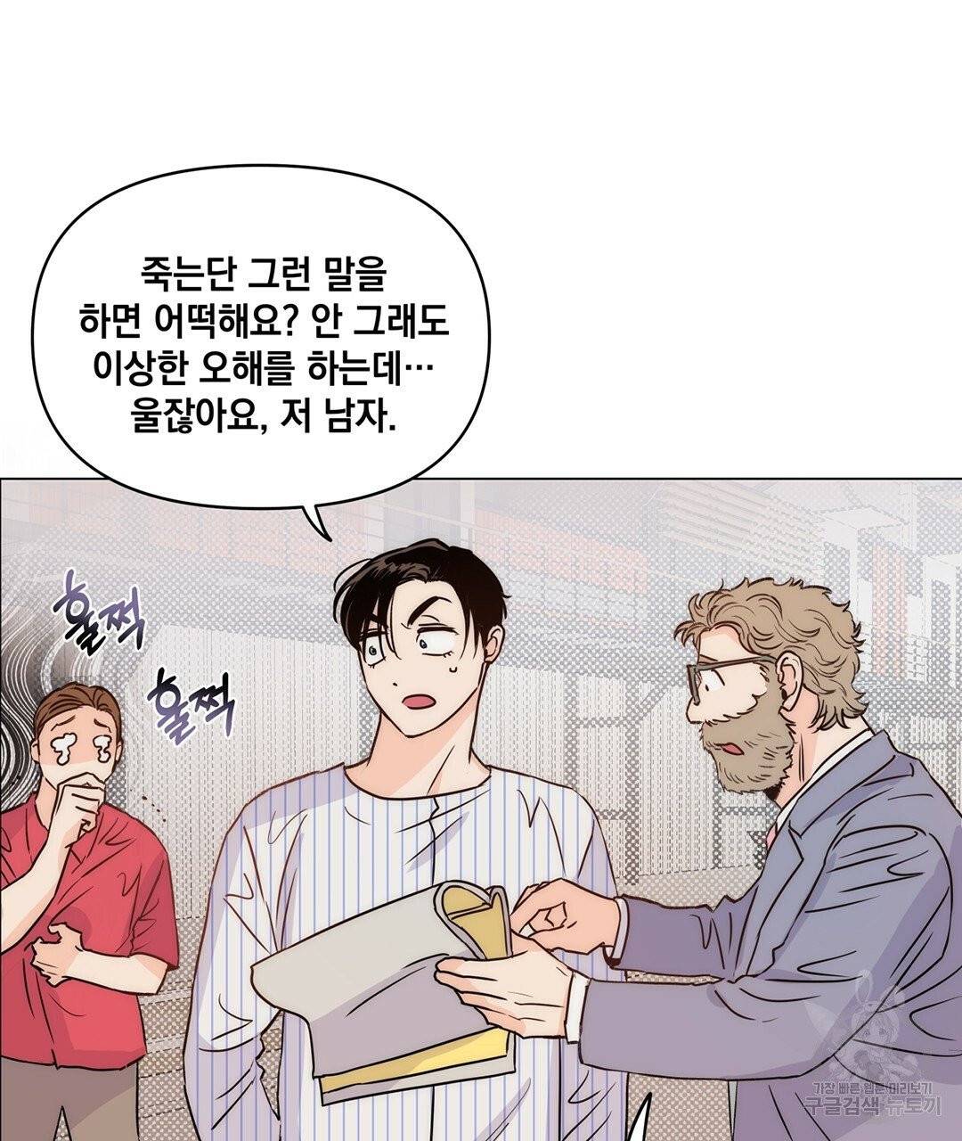 킬 더 라이츠 4화 103