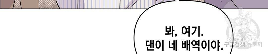 킬 더 라이츠 4화 104