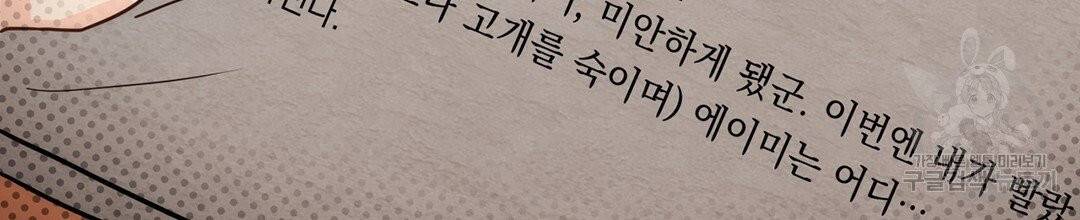 킬 더 라이츠 4화 109