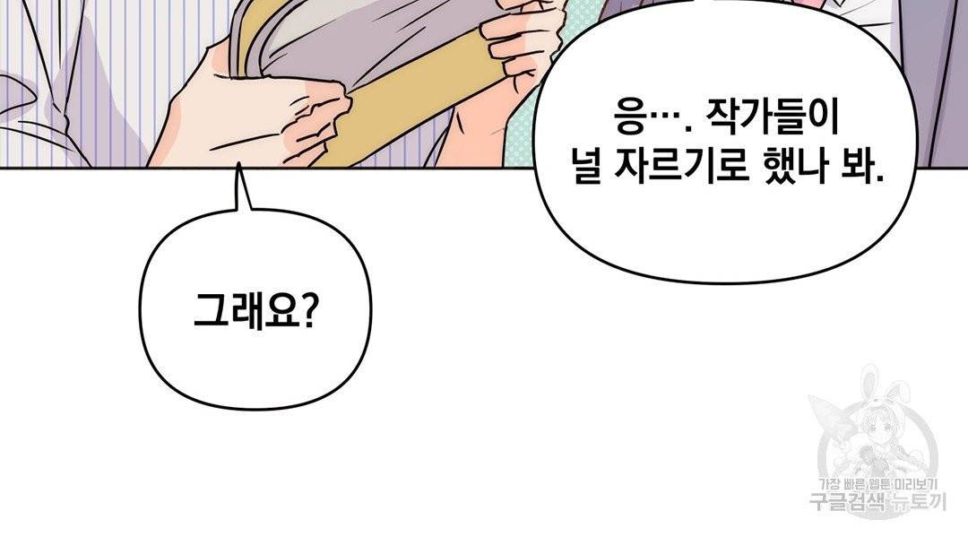 킬 더 라이츠 4화 112
