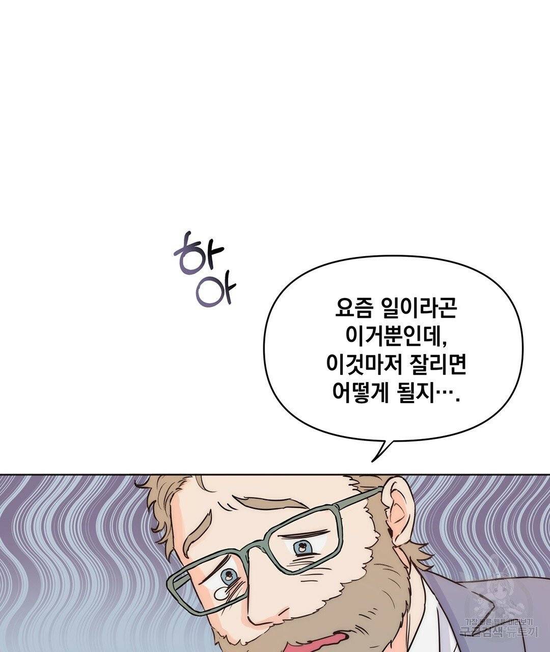 킬 더 라이츠 4화 113