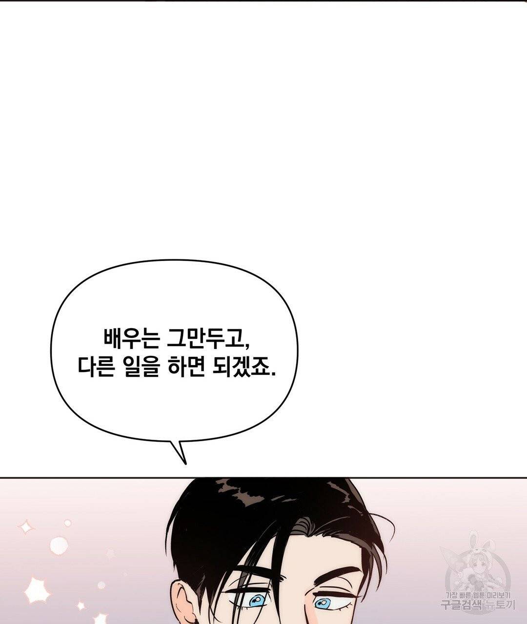 킬 더 라이츠 4화 115