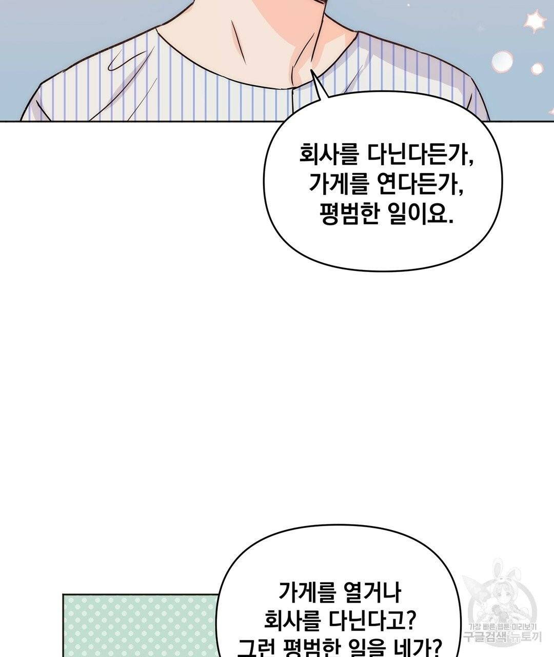 킬 더 라이츠 4화 117