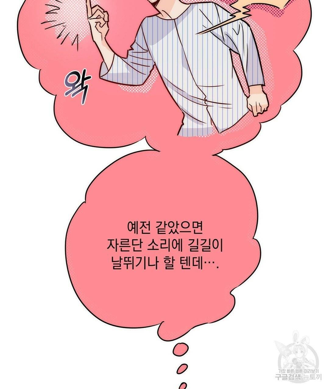 킬 더 라이츠 4화 121
