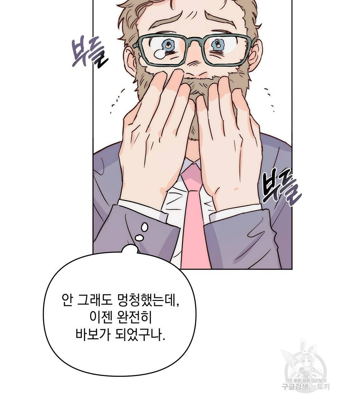 킬 더 라이츠 4화 123