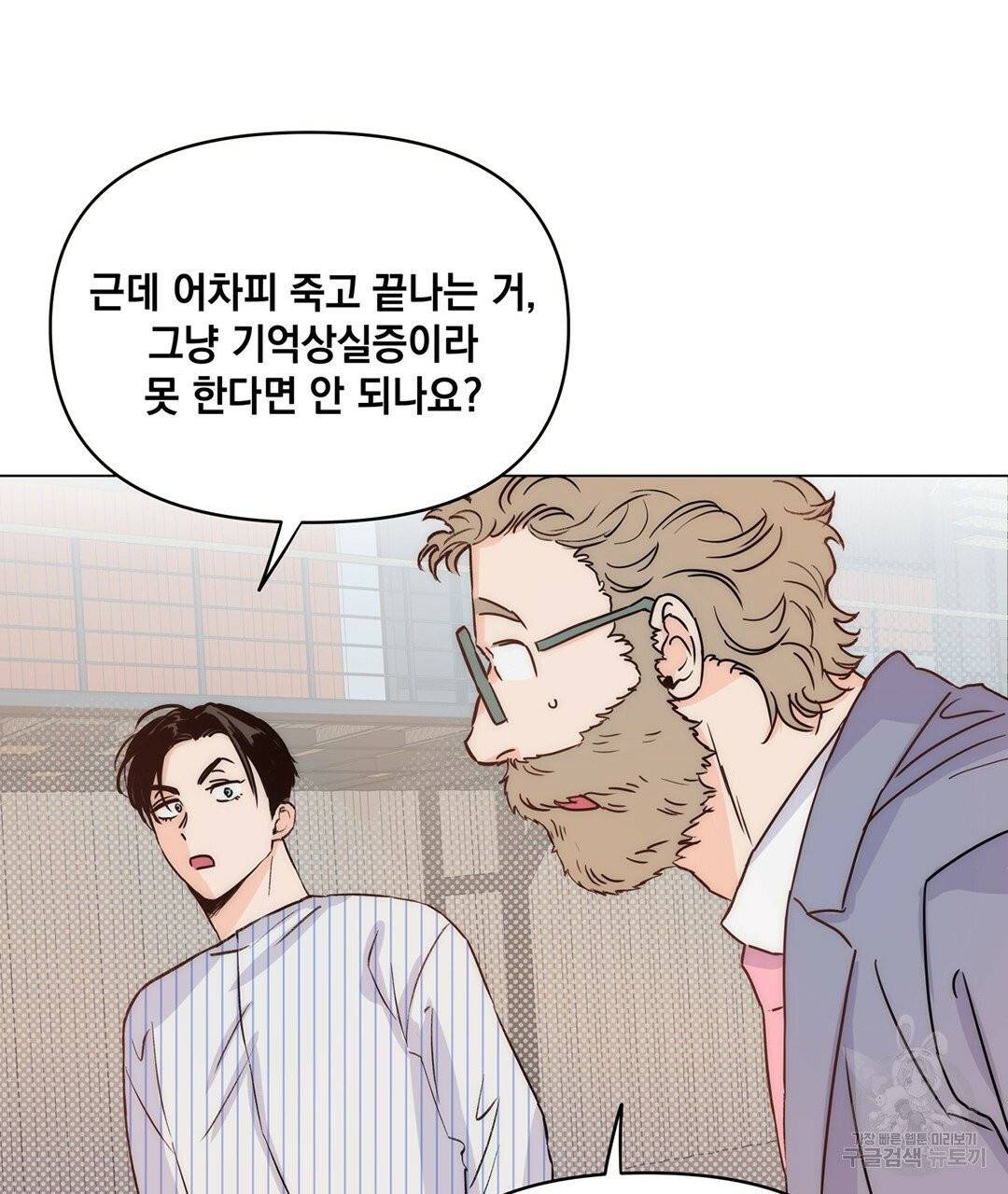 킬 더 라이츠 4화 125