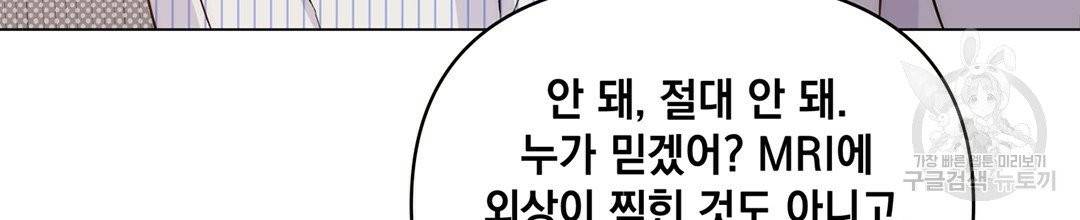킬 더 라이츠 4화 126
