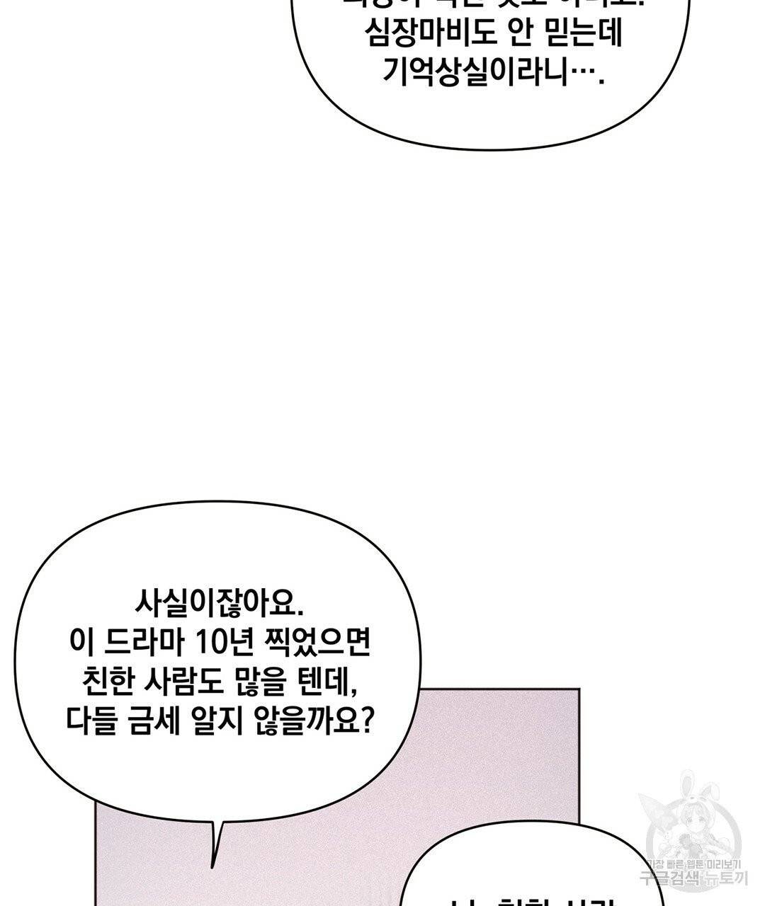 킬 더 라이츠 4화 127