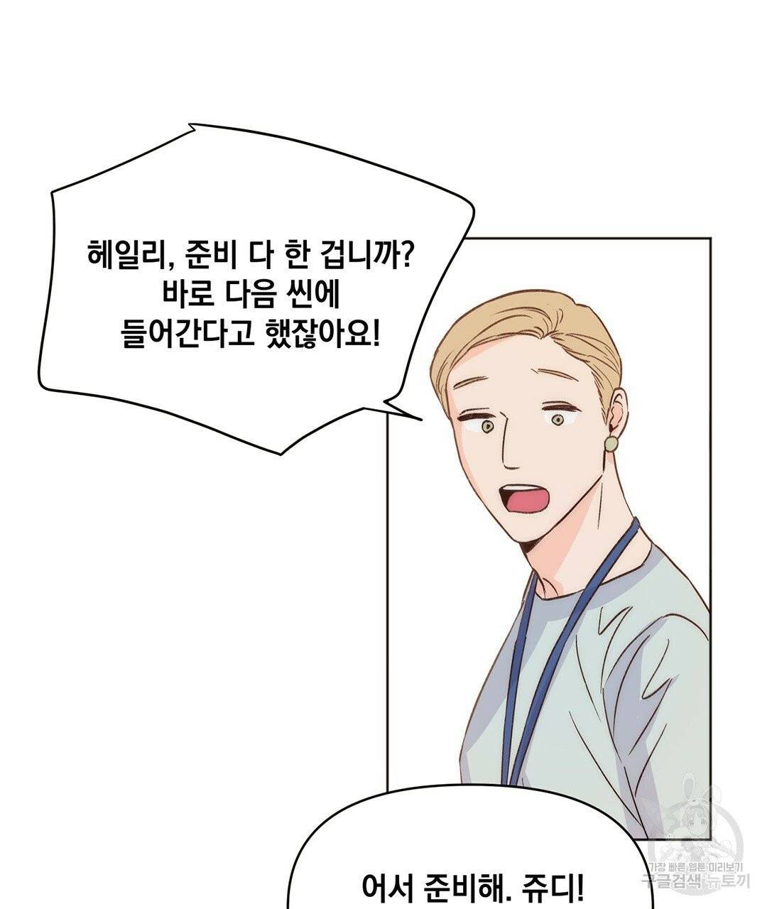 킬 더 라이츠 4화 130