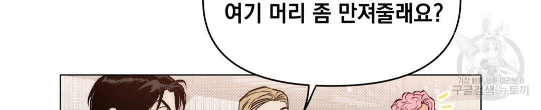 킬 더 라이츠 4화 131