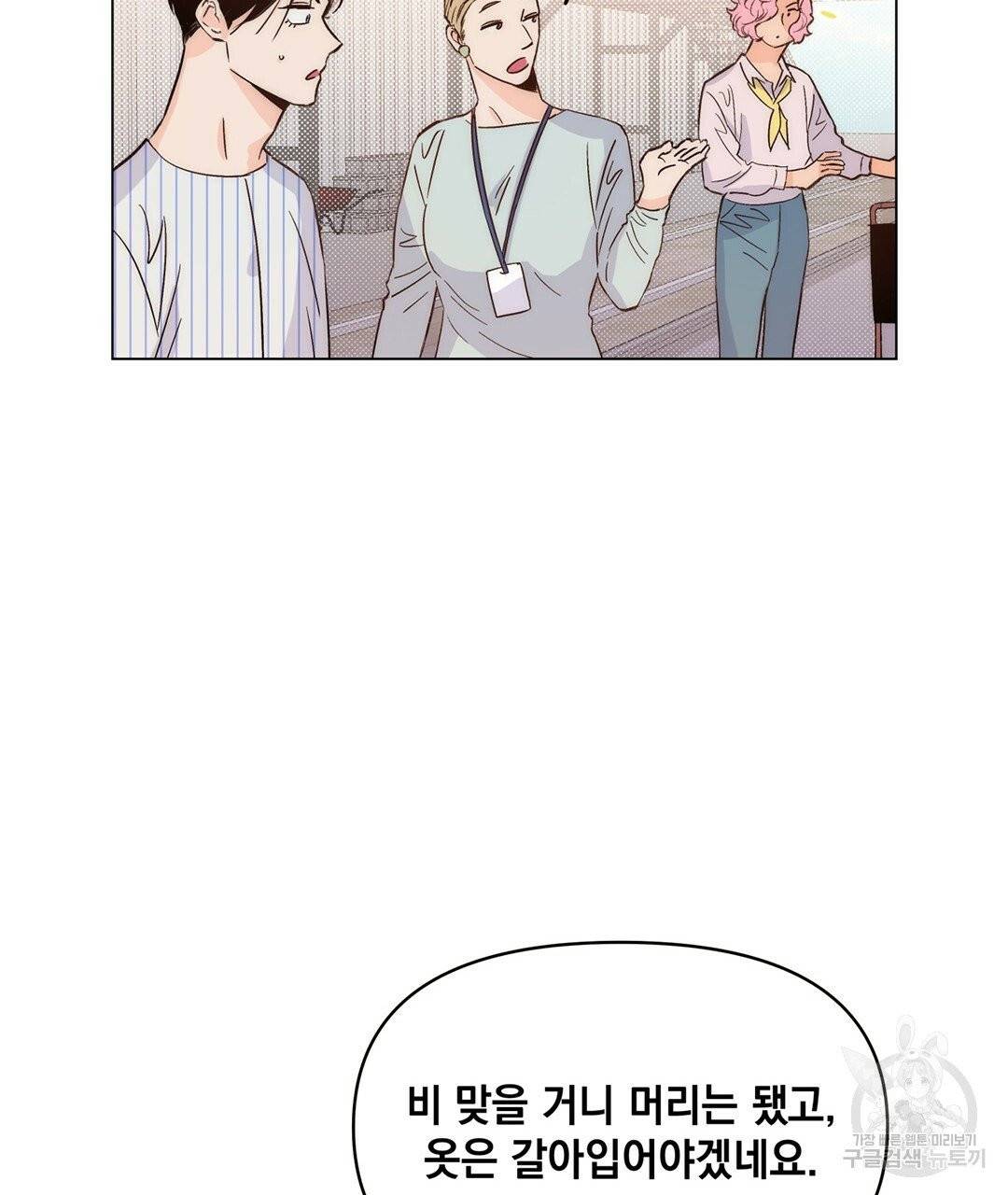 킬 더 라이츠 4화 132