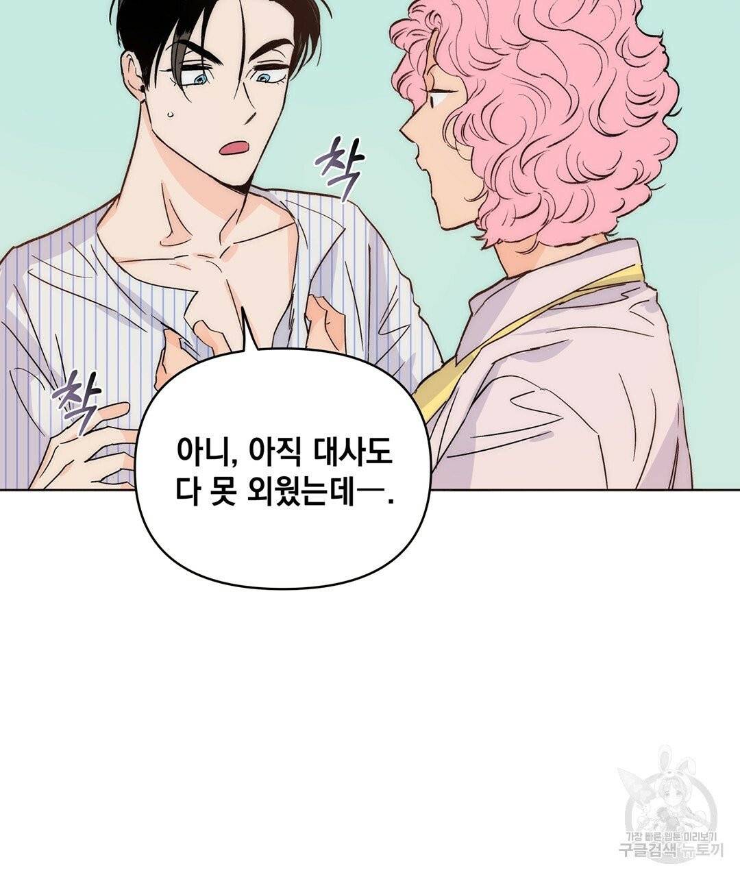 킬 더 라이츠 4화 134