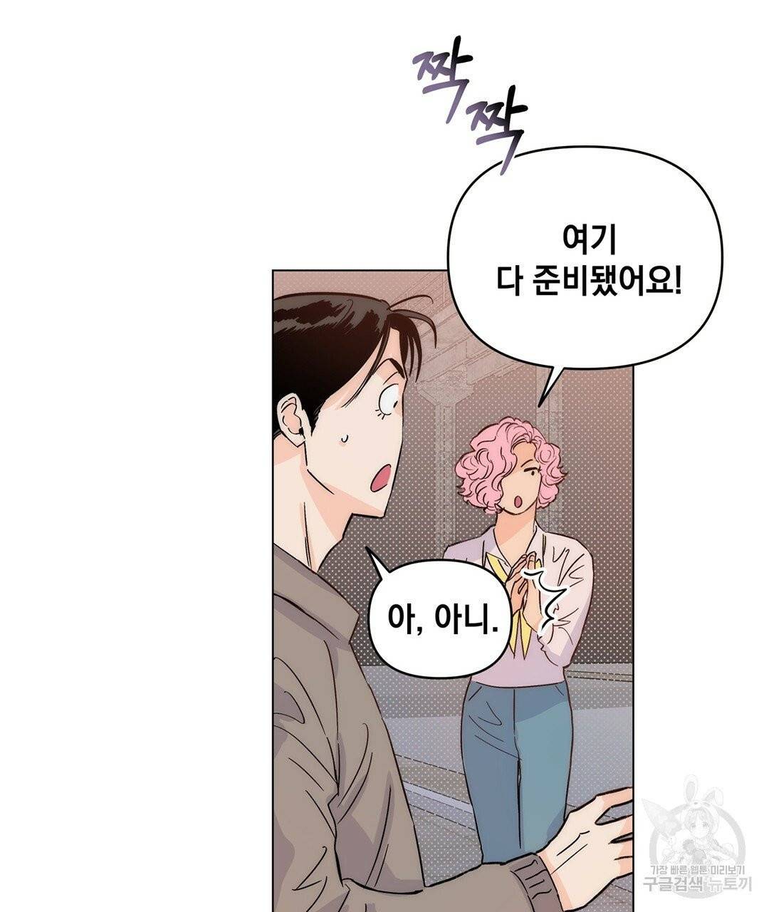 킬 더 라이츠 4화 136