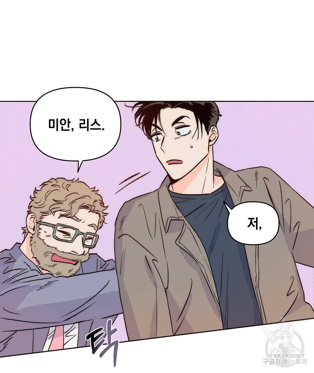 킬 더 라이츠 4화 139