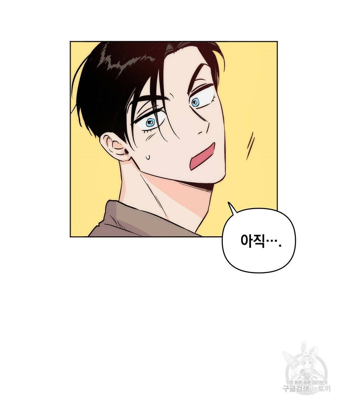 킬 더 라이츠 4화 141