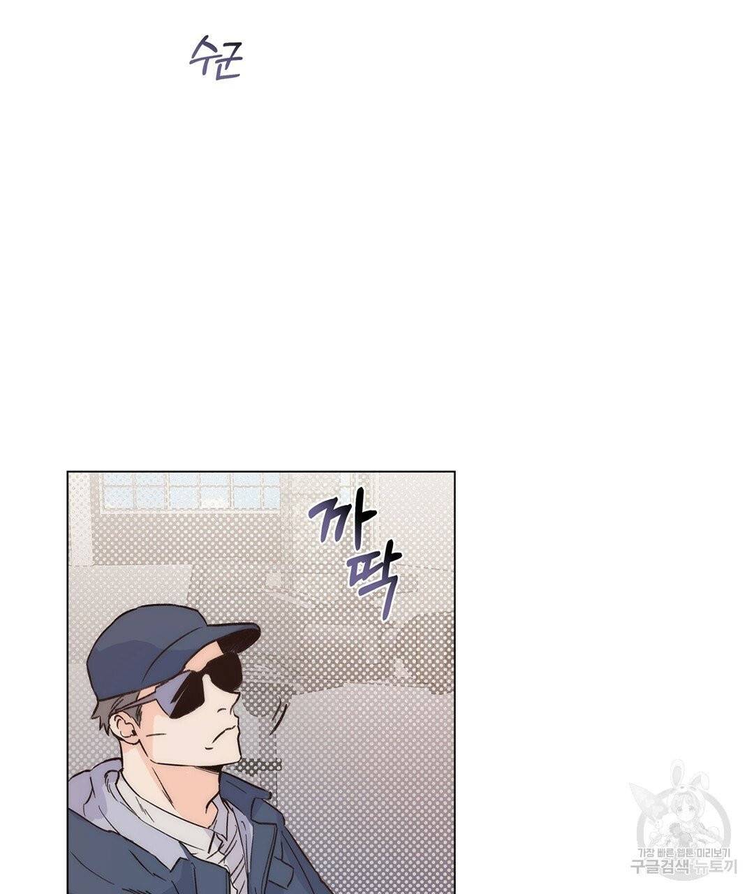킬 더 라이츠 4화 148