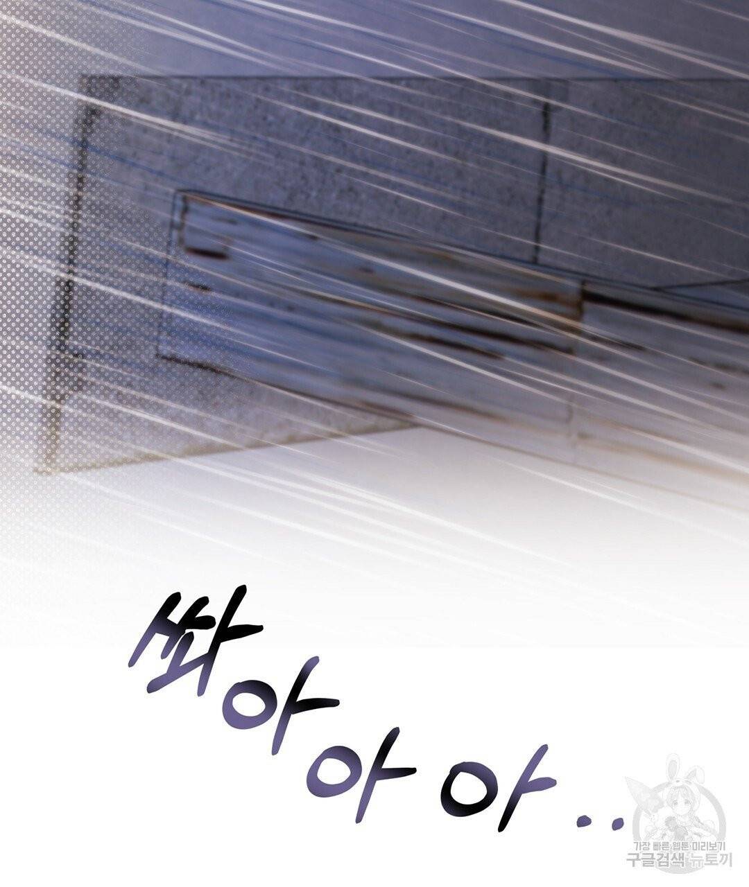킬 더 라이츠 4화 156