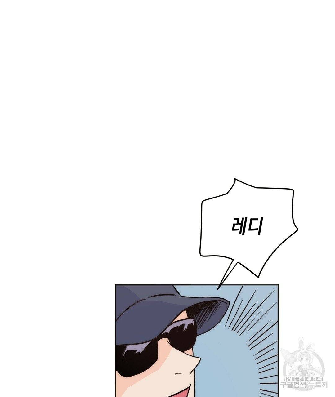 킬 더 라이츠 4화 161