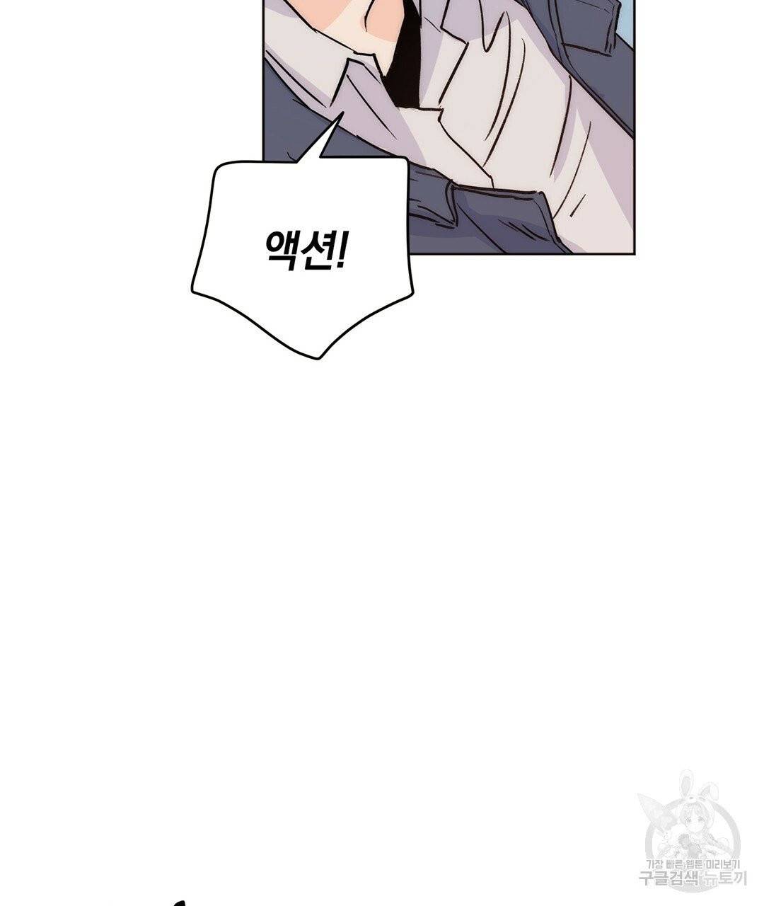 킬 더 라이츠 4화 163