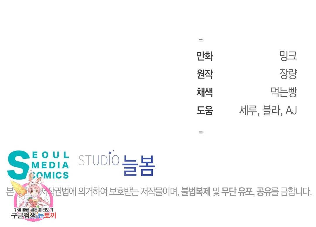 킬 더 라이츠 4화 169