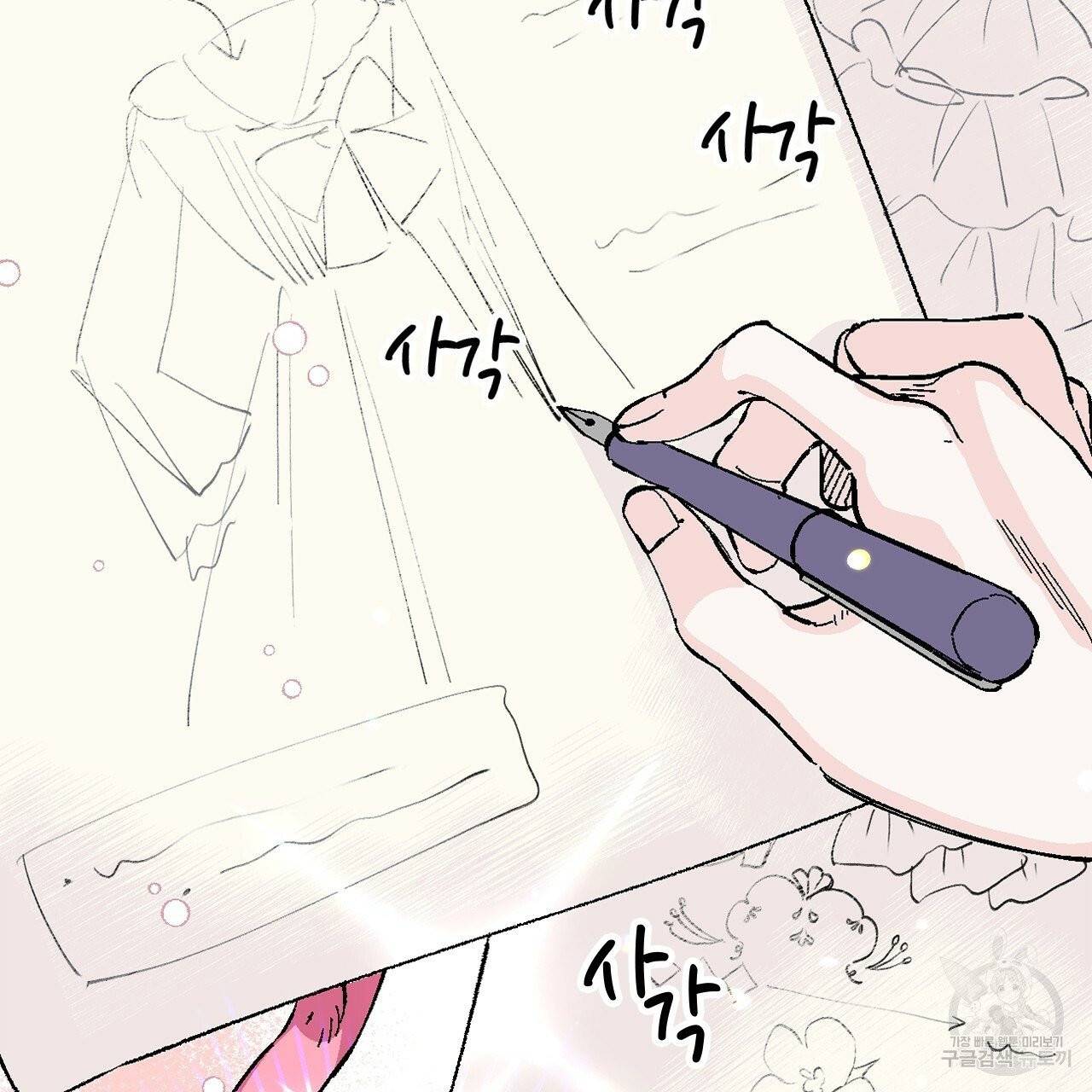 나이트 플라이트 9화 3