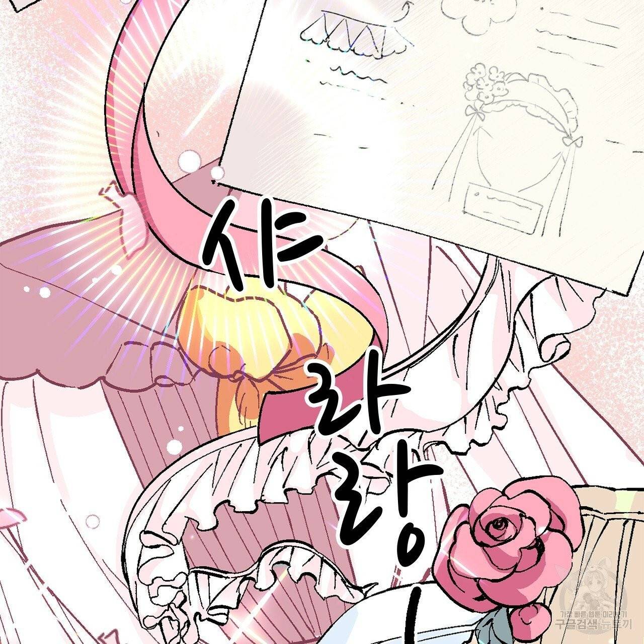 나이트 플라이트 9화 4