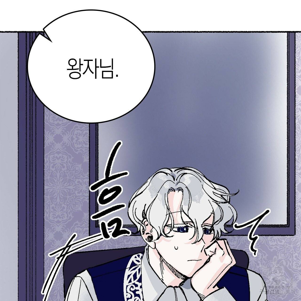 나이트 플라이트 9화 15