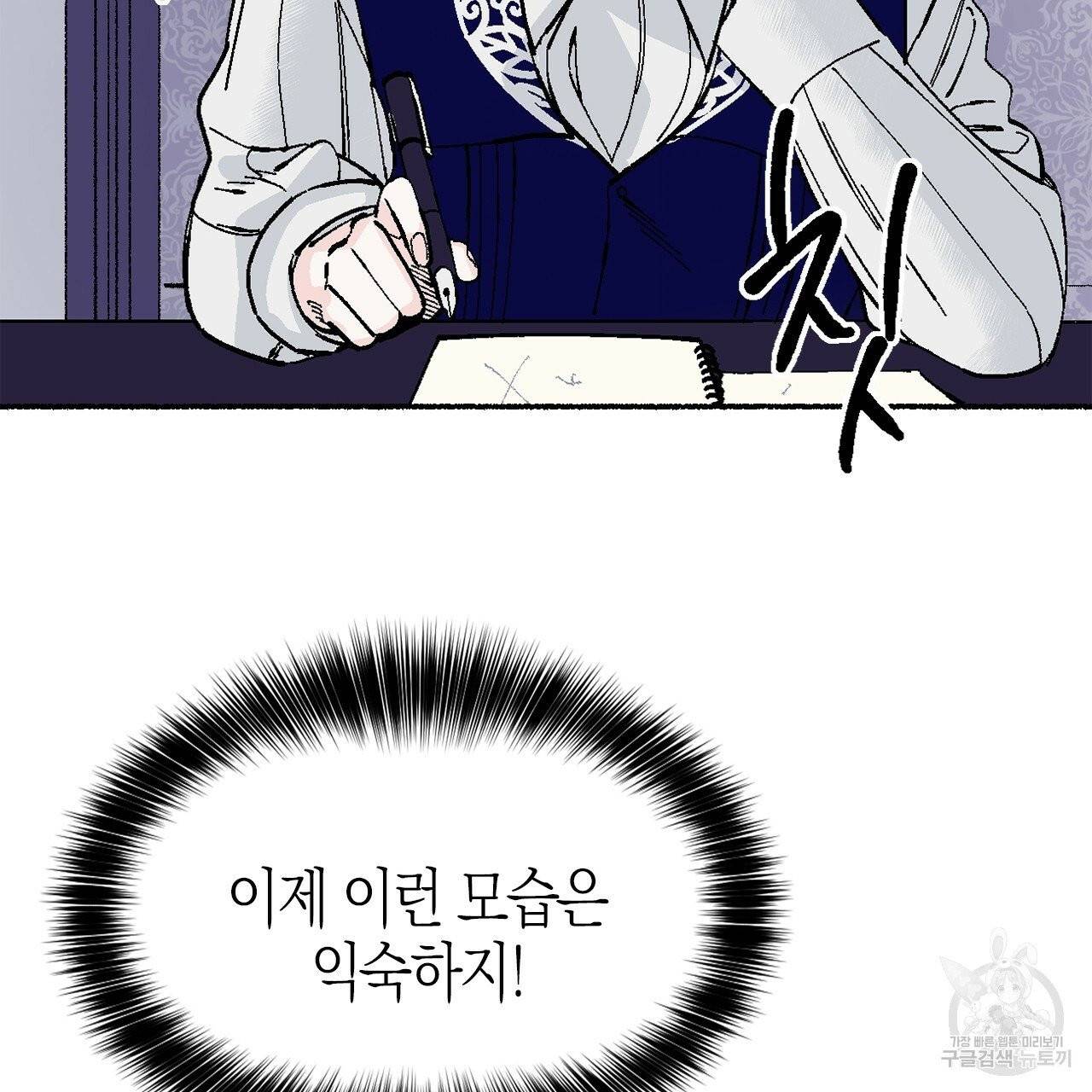 나이트 플라이트 9화 16