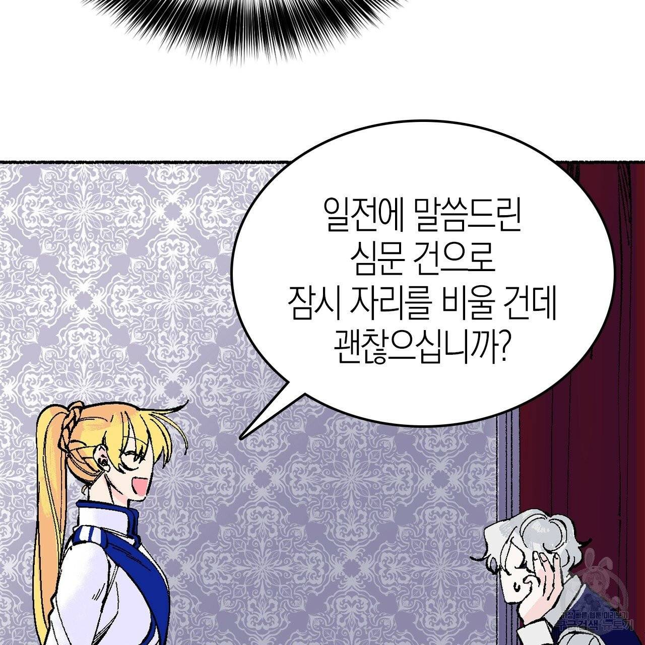 나이트 플라이트 9화 17