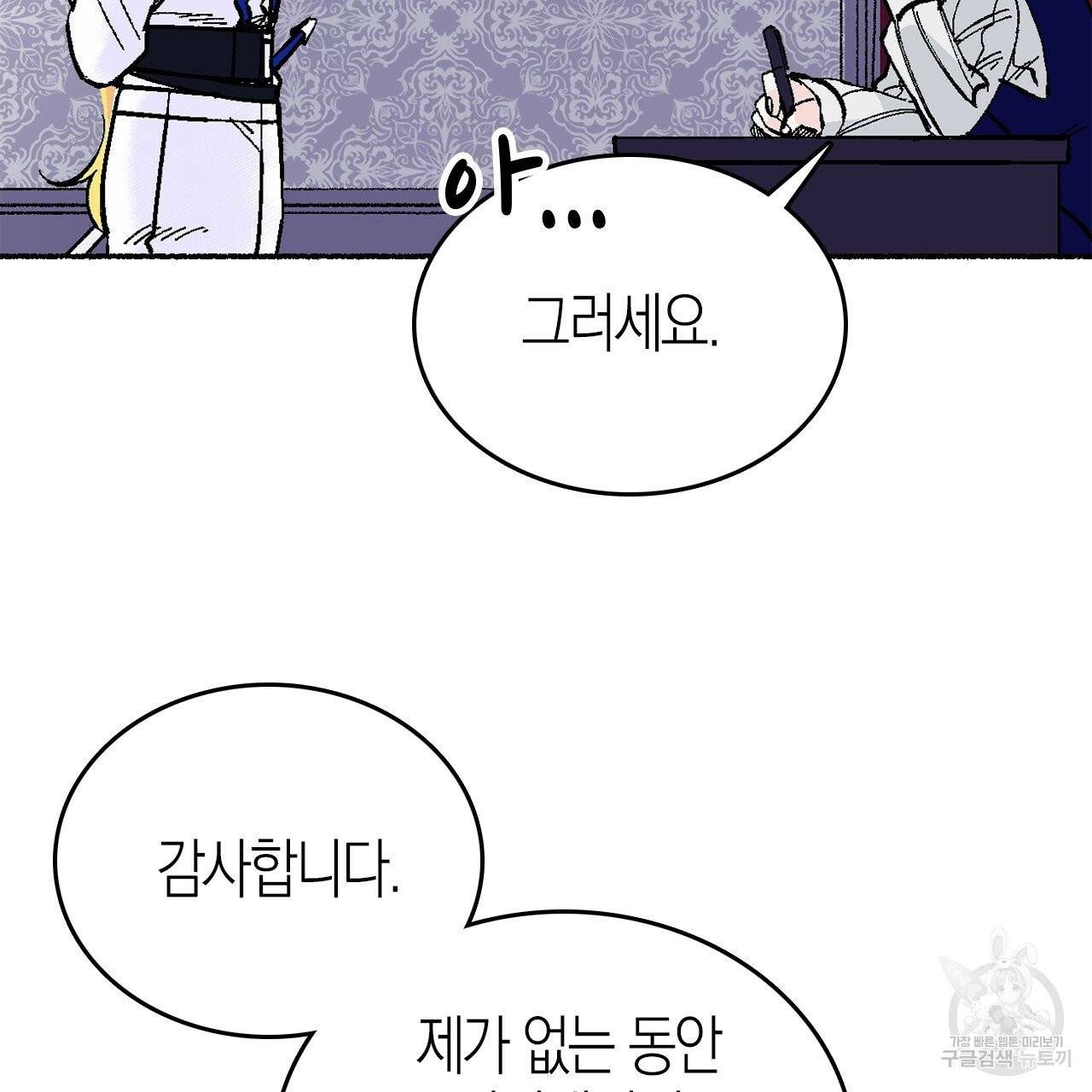 나이트 플라이트 9화 18