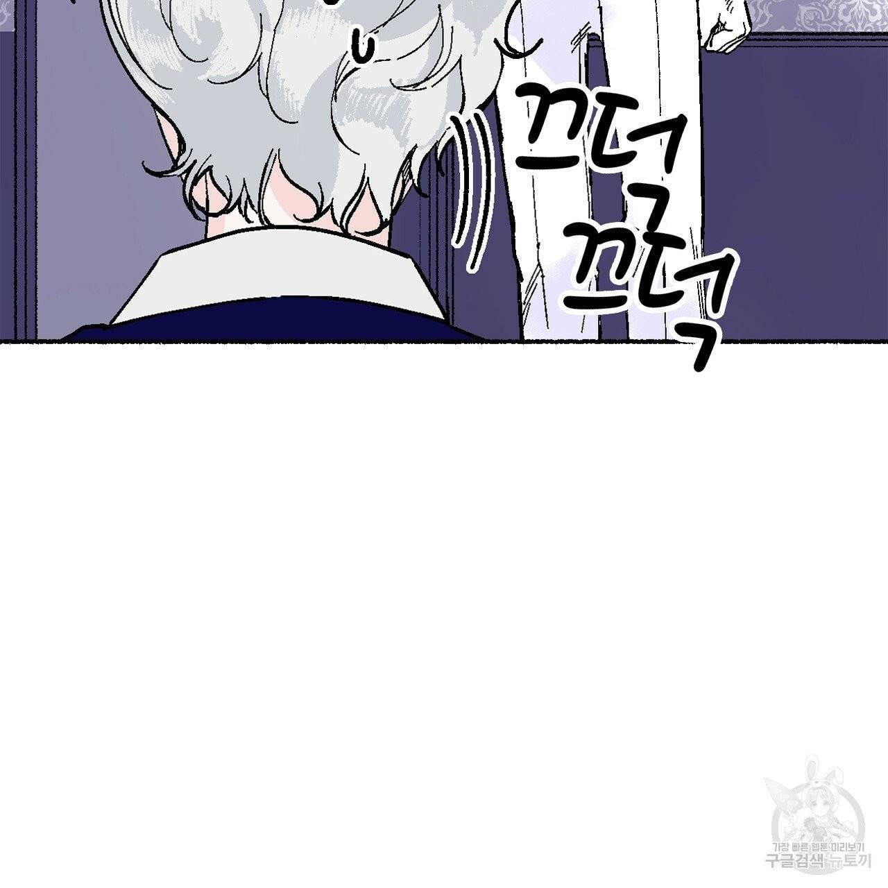 나이트 플라이트 9화 20