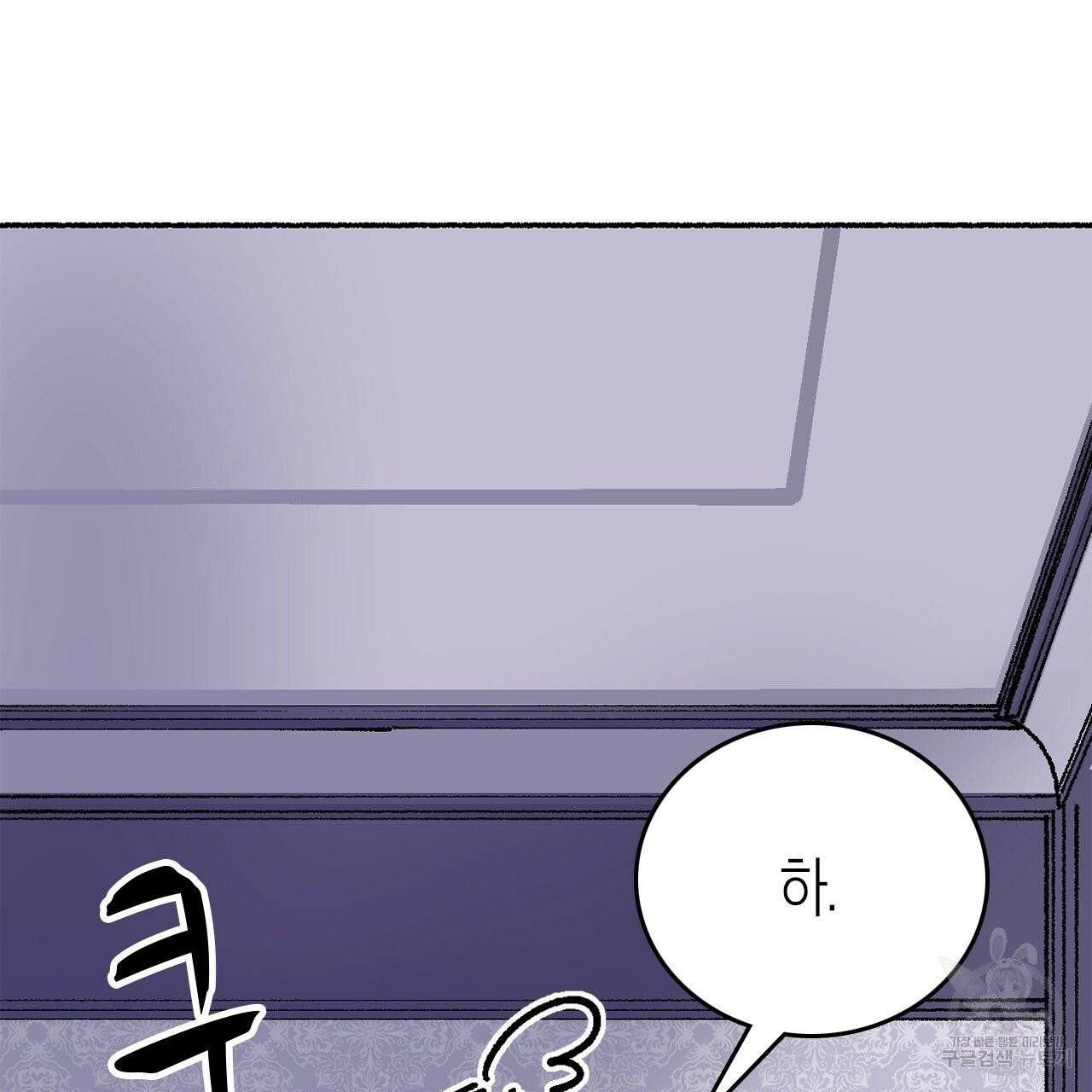 나이트 플라이트 9화 21