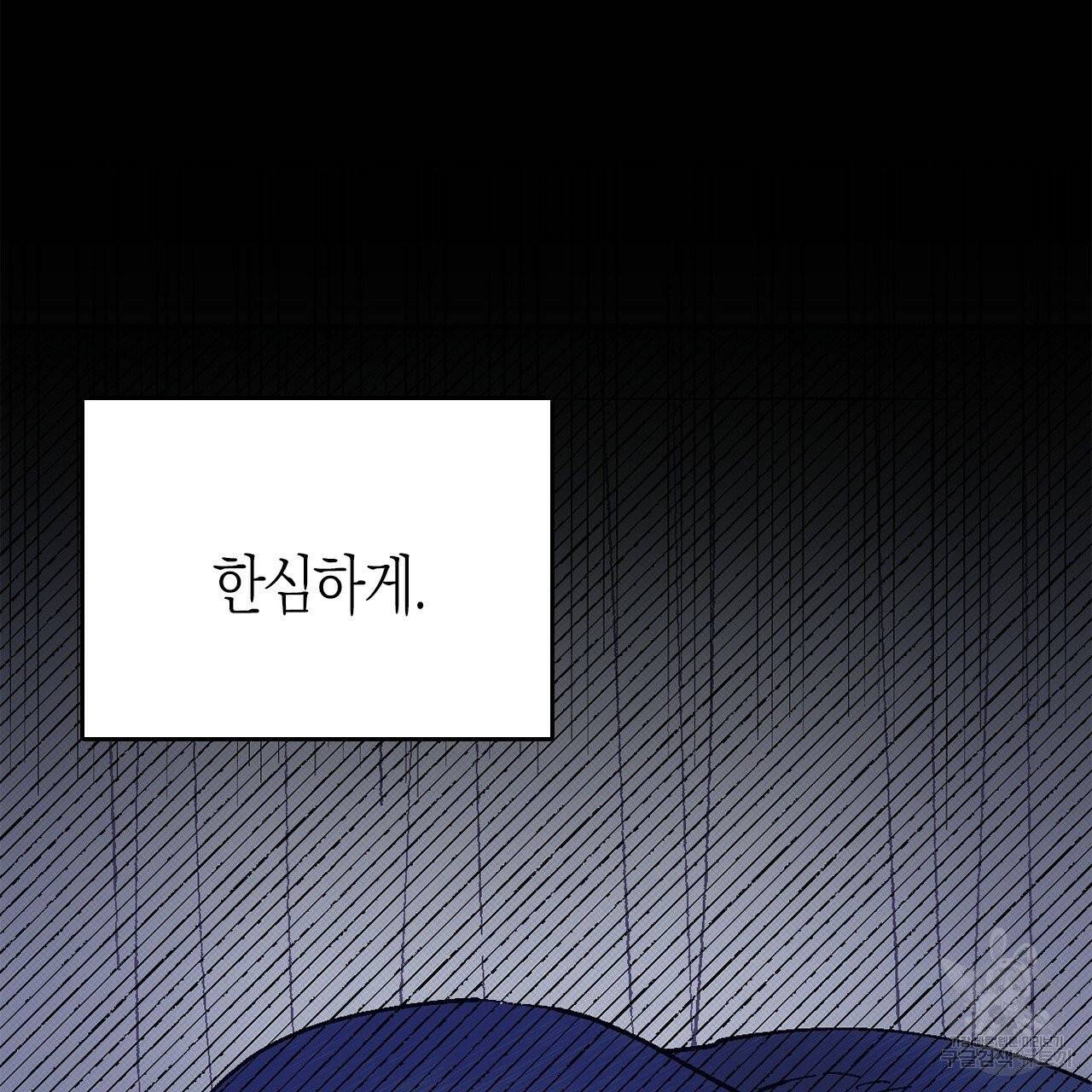 나이트 플라이트 9화 23