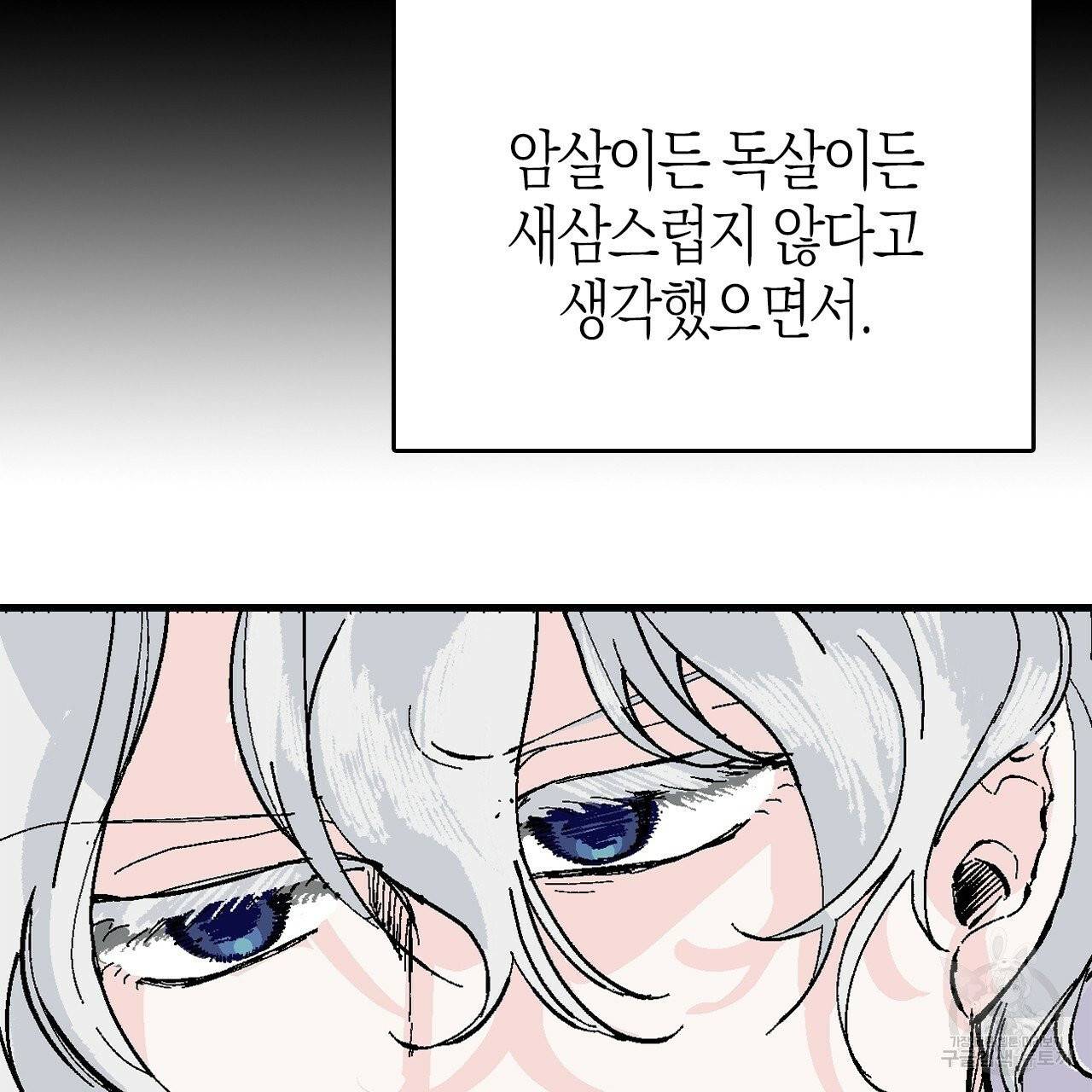 나이트 플라이트 9화 25