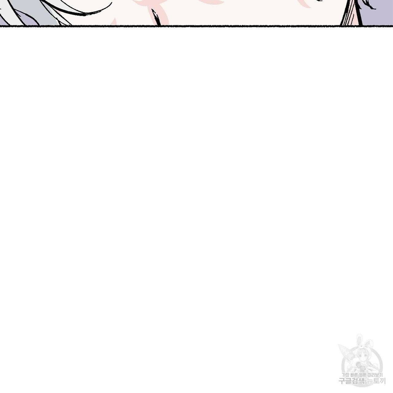 나이트 플라이트 9화 26