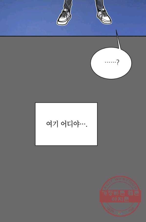 논픽션 프레이즈 62화 3