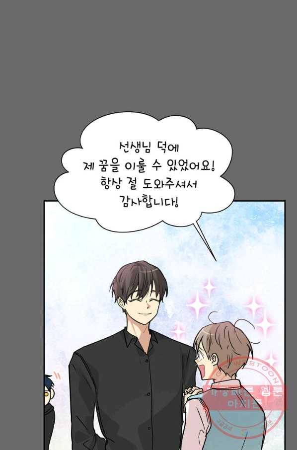 논픽션 프레이즈 62화 5