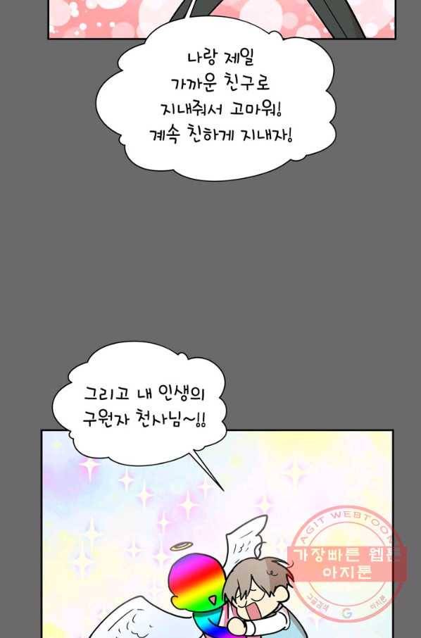 논픽션 프레이즈 62화 7