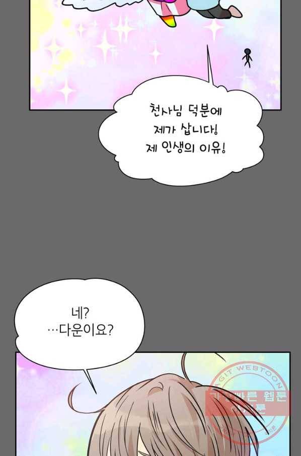 논픽션 프레이즈 62화 8