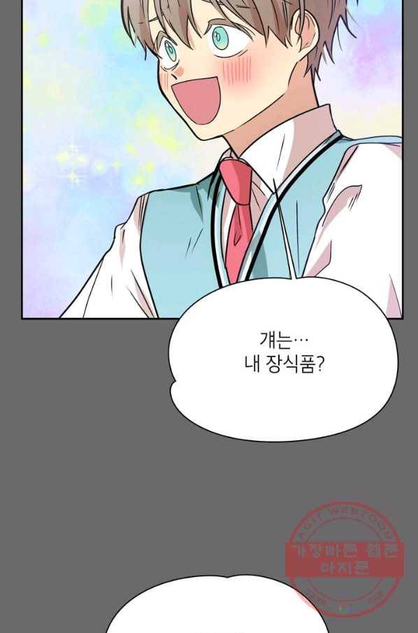 논픽션 프레이즈 62화 9