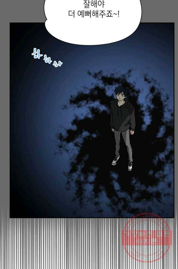 논픽션 프레이즈 62화 10