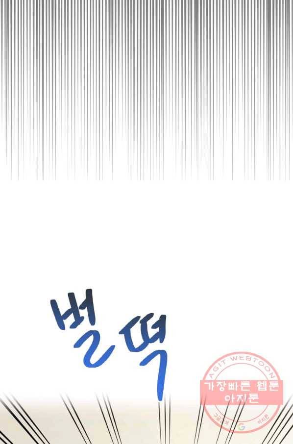 논픽션 프레이즈 62화 11