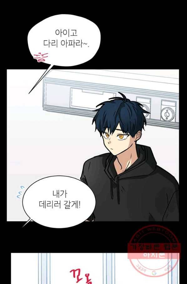 논픽션 프레이즈 62화 15