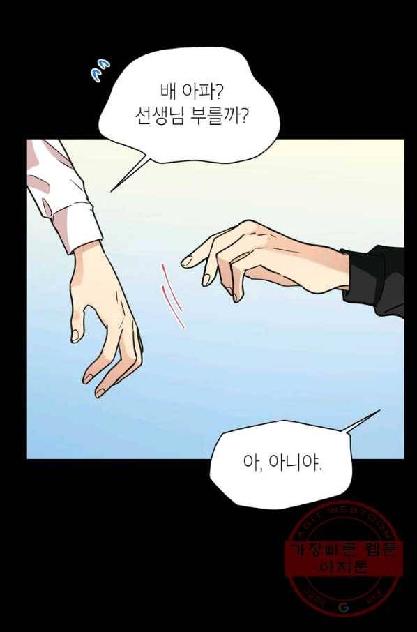 논픽션 프레이즈 62화 17