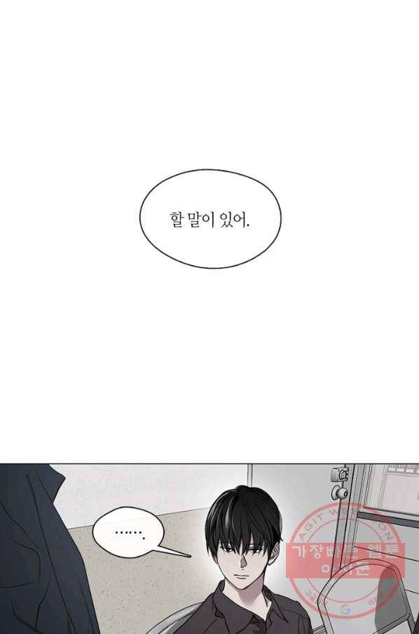야만의 세계 53화 1