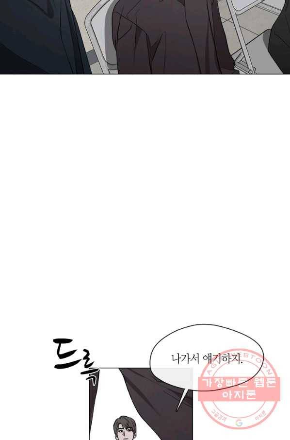 야만의 세계 53화 2